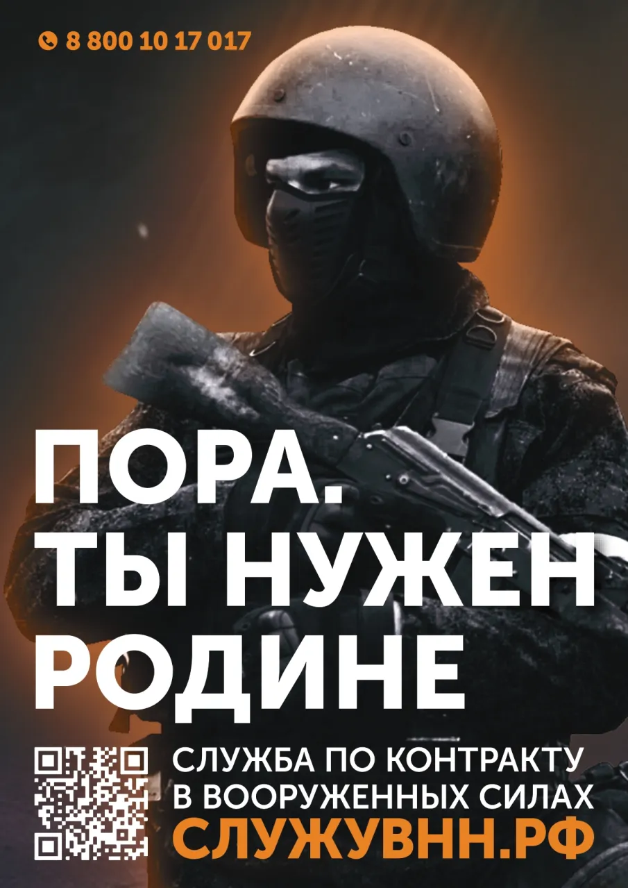 Пора. Ты нужен родине